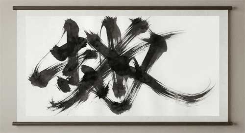 Caligrafía japonesa vigorosa y expresiva en tinta negra sobre papel blanco, con trazos gruesos y dinámicos que sugieren movimiento y fuerza interior